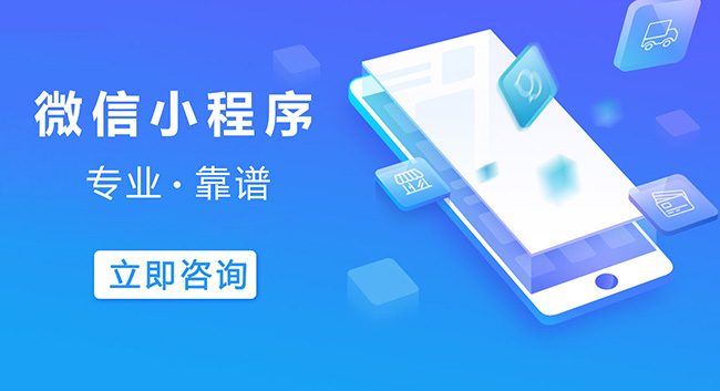 南川区小程序开发提供一站式解决方案的专业团队