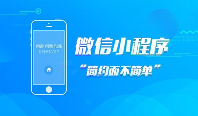 南川区小程序开发推动行业创新与变革的重要力量
