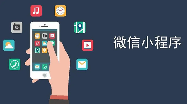 南川区小程序开发：挑剔的客户是最好的老师