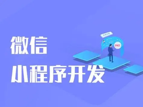 南川区小程序开发如何通过灵活的劳动力推动业务增长