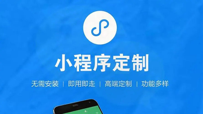 南川区小程序开发：视觉传达的基石
