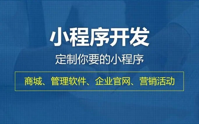 南川区小程序开发技术进步的15个里程碑